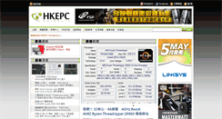 Desktop Screenshot of hkepc.com