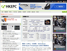 Tablet Screenshot of hkepc.com